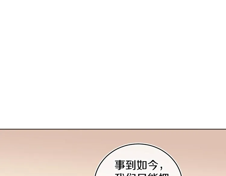 第15话 龙龙哭了 第1页