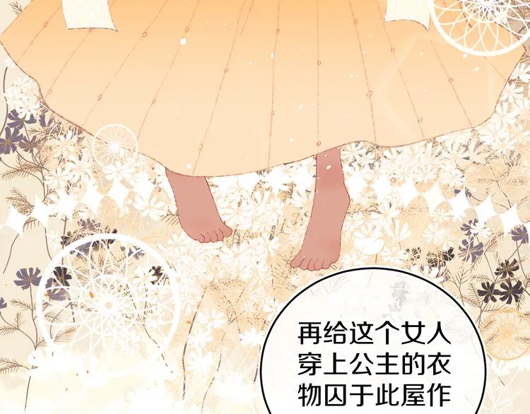 第15话 龙龙哭了 第6页