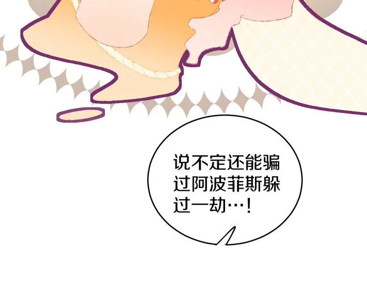 第15话 龙龙哭了 第9页