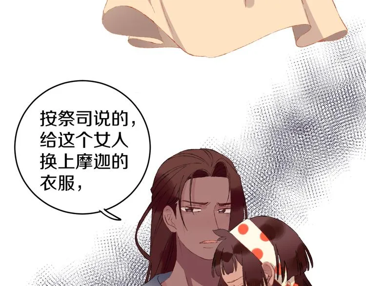 第15话 龙龙哭了 第11页