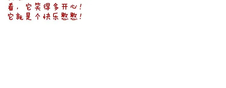 第15话 龙龙哭了 第20页