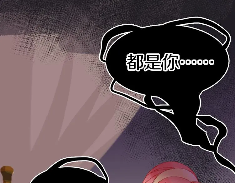 第15话 龙龙哭了 第29页
