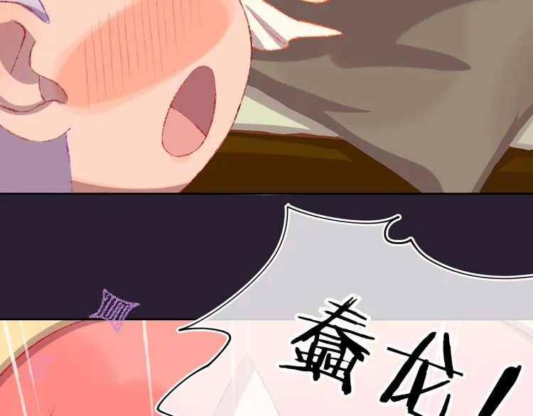第15话 龙龙哭了 第31页