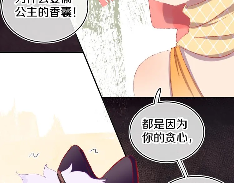 第15话 龙龙哭了 第36页