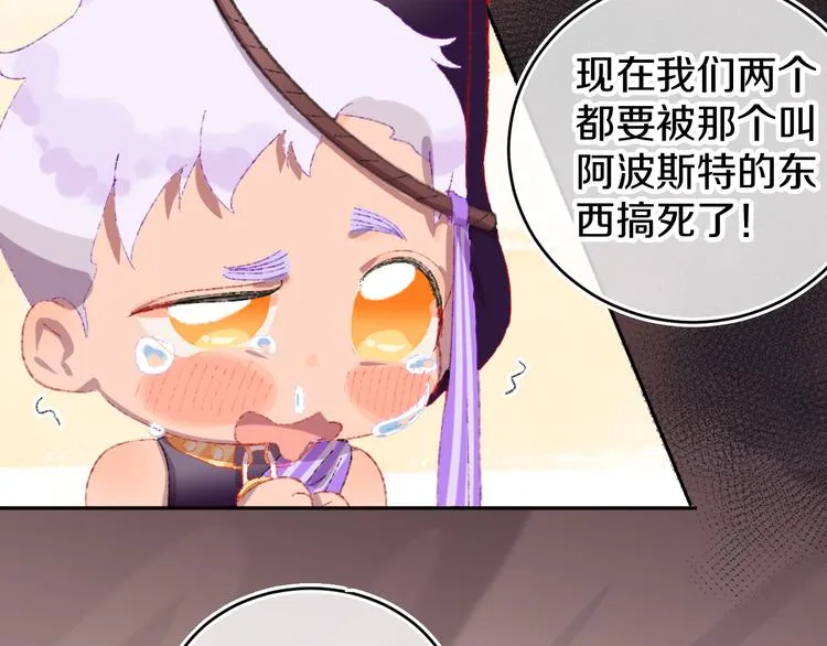 第15话 龙龙哭了 第37页
