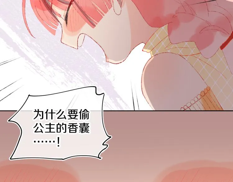 第15话 龙龙哭了 第43页