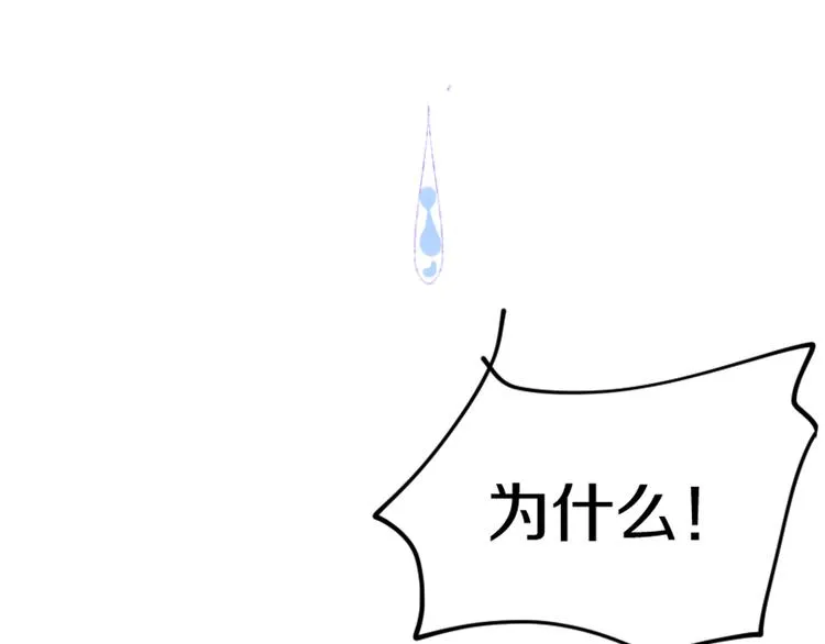 第15话 龙龙哭了 第45页
