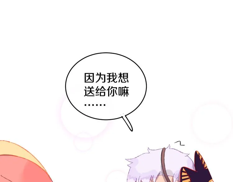 第15话 龙龙哭了 第49页