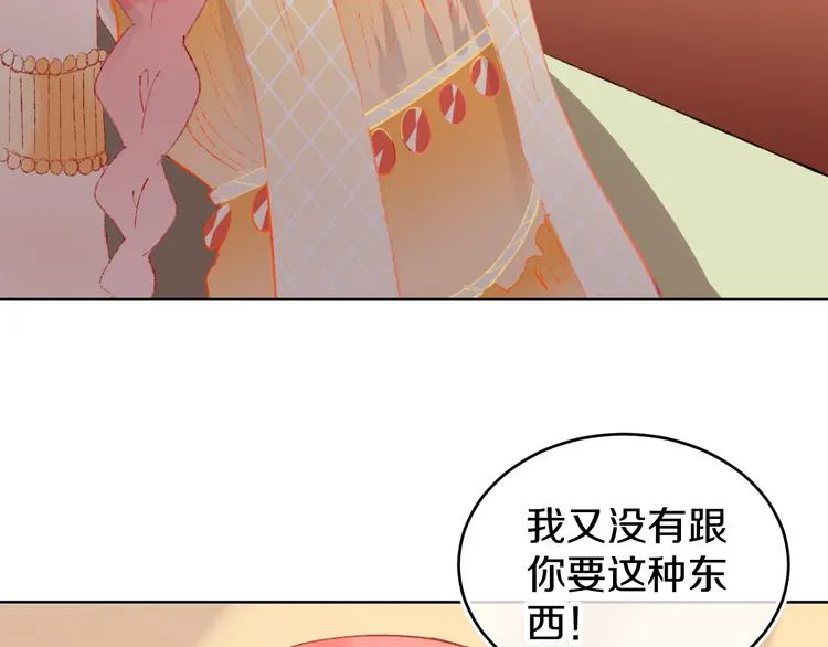第15话 龙龙哭了 第51页