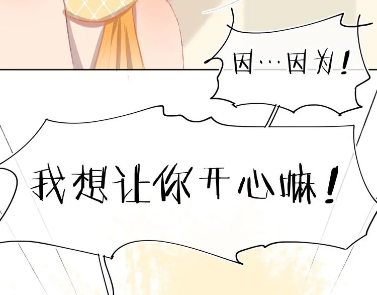 第15话 龙龙哭了 第53页