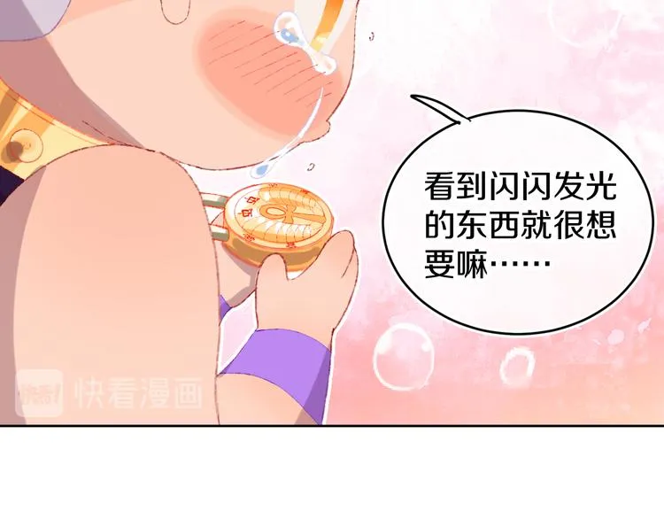 第15话 龙龙哭了 第58页