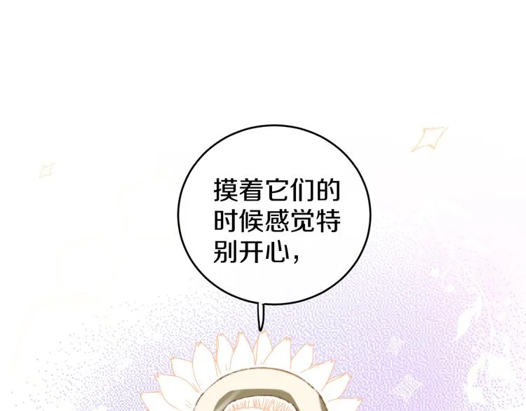 第15话 龙龙哭了 第59页