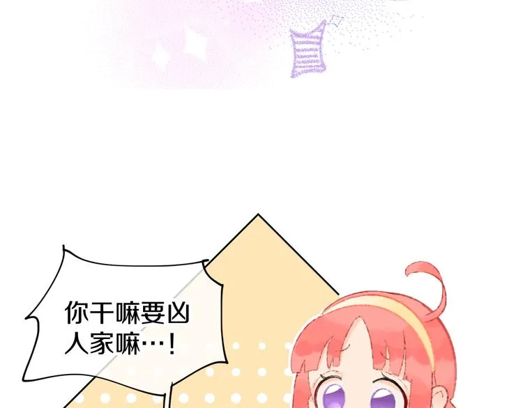 第15话 龙龙哭了 第67页