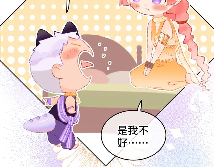 第15话 龙龙哭了 第68页