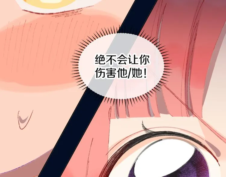 第15话 龙龙哭了 第85页