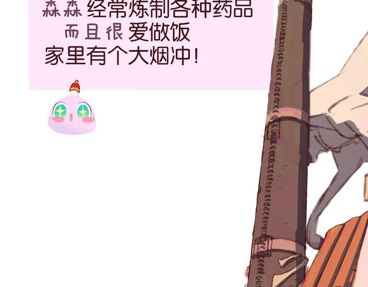第15话 龙龙哭了 第96页