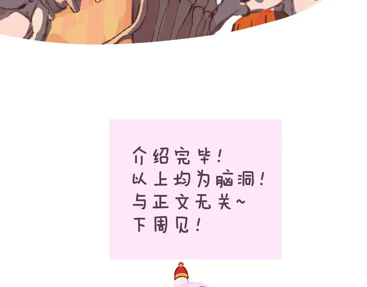 第15话 龙龙哭了 第102页