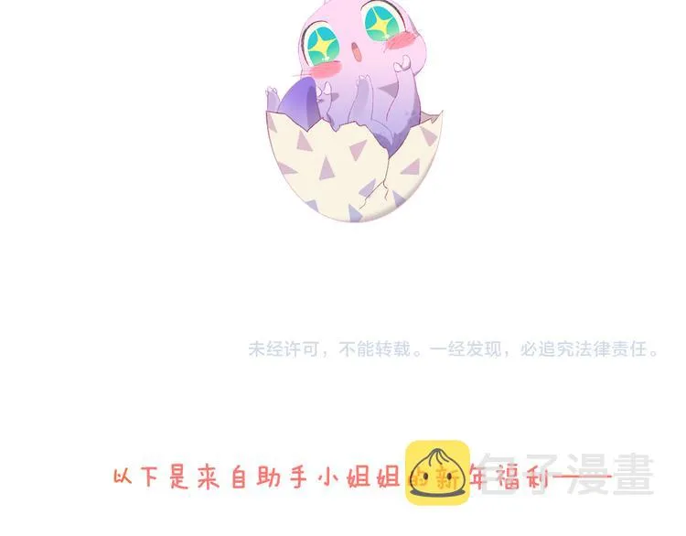第15话 龙龙哭了 第103页