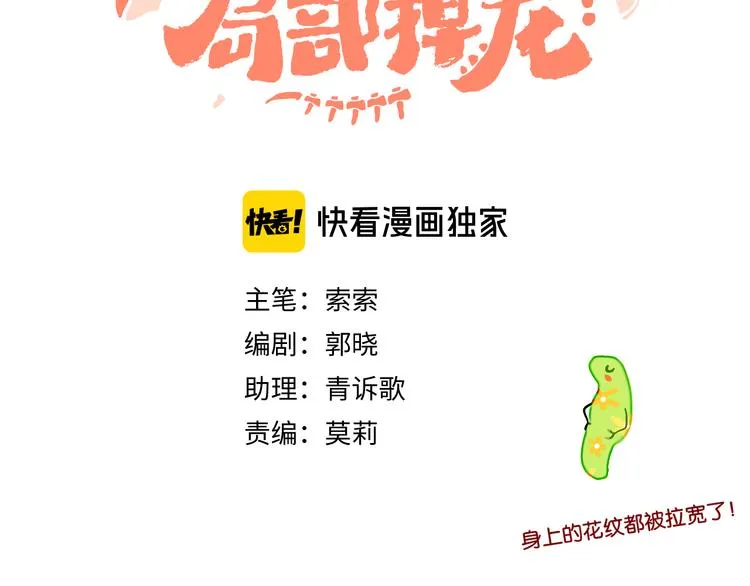 第17话 Klavo 第19页
