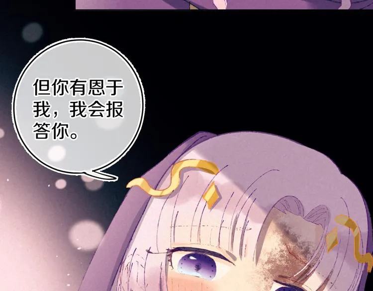 第17话 Klavo 第47页