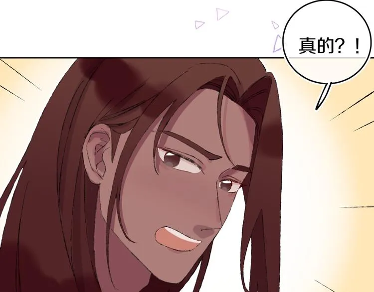 第17话 Klavo 第78页
