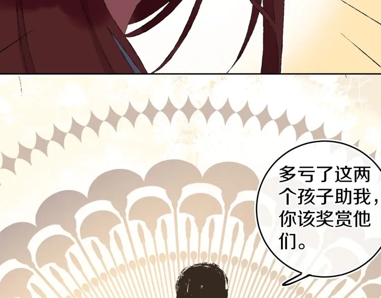 第17话 Klavo 第79页
