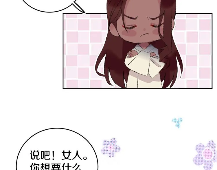 第17话 Klavo 第82页