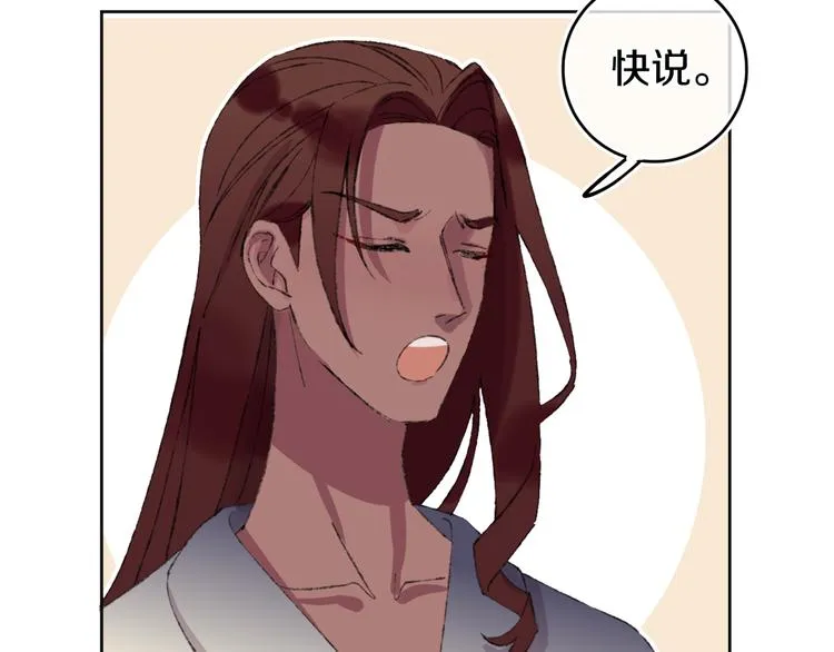 第17话 Klavo 第91页