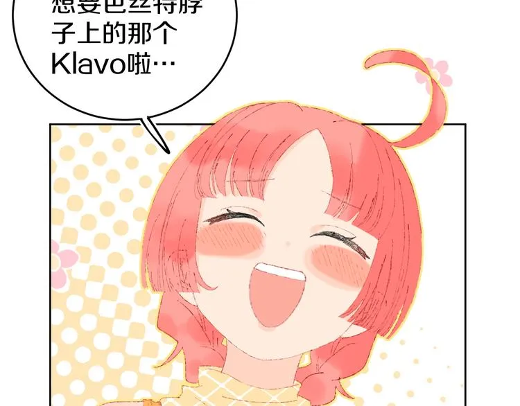 第17话 Klavo 第98页