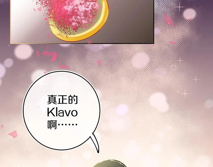 第17话 Klavo 第116页