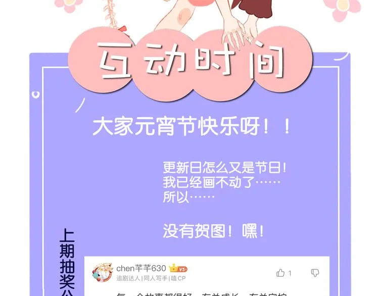 第17话 Klavo 第121页
