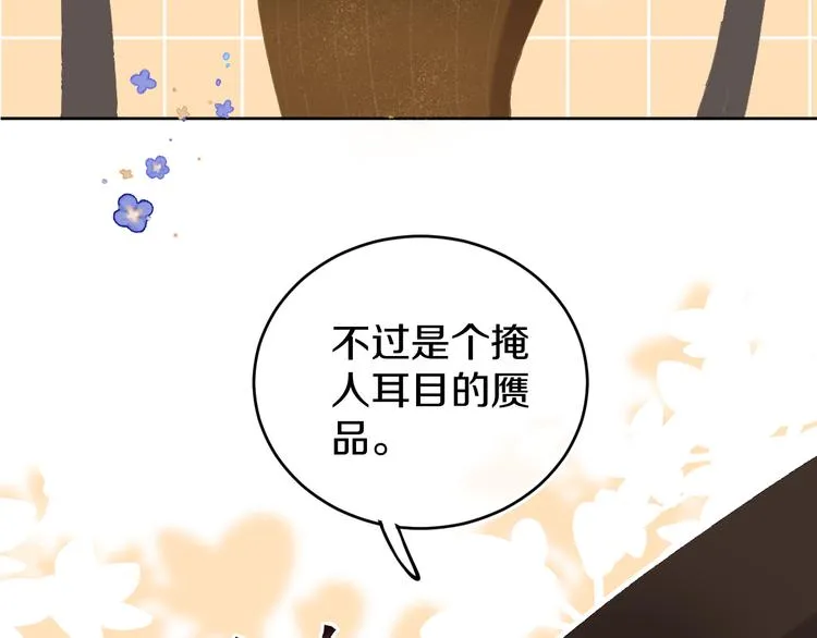 第18话 终于! 第7页