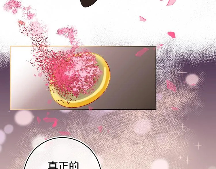 第18话 终于! 第9页