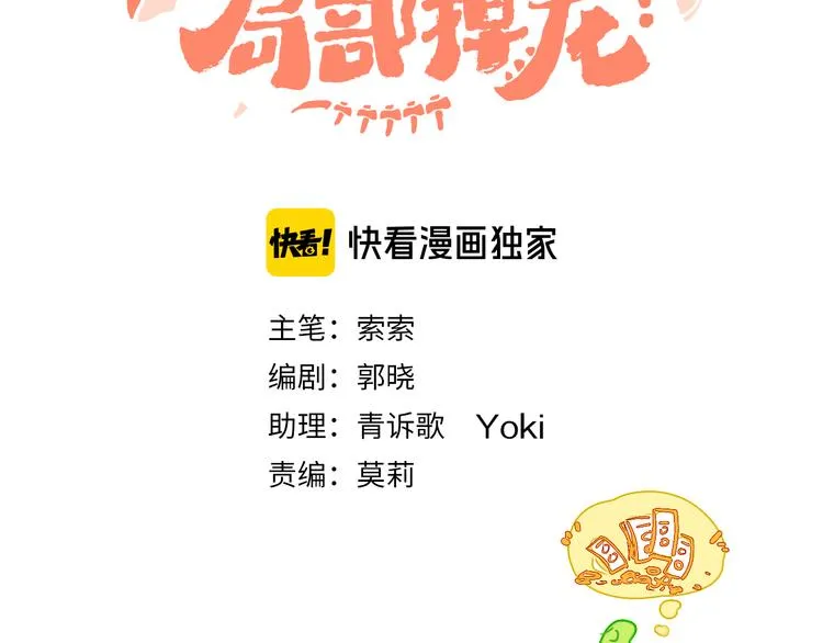 第18话 终于! 第15页