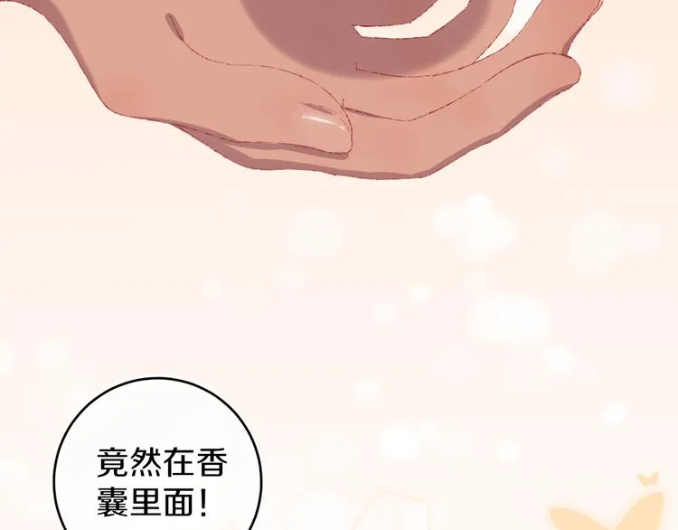 第18话 终于! 第23页