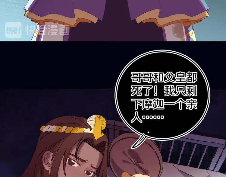 第18话 终于! 第33页