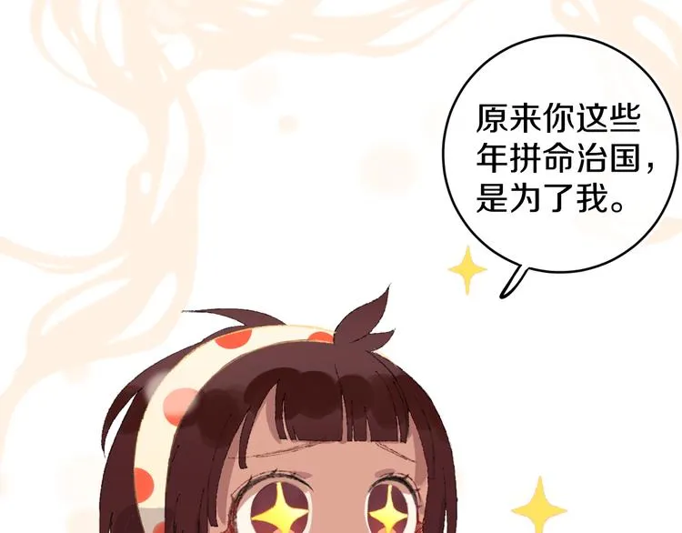 第18话 终于! 第50页