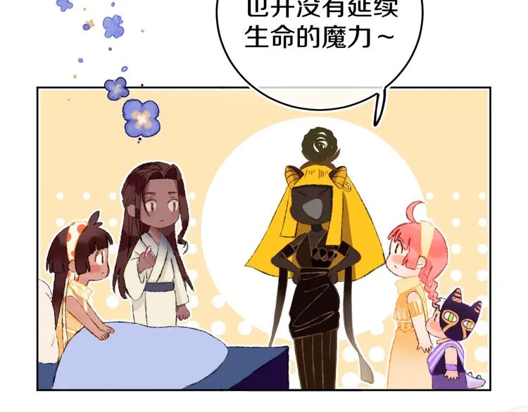第18话 终于! 第55页