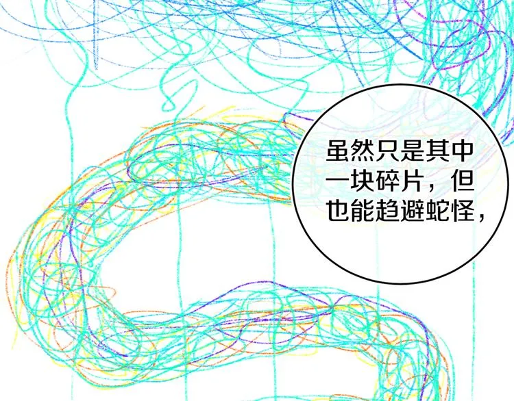 第18话 终于! 第61页