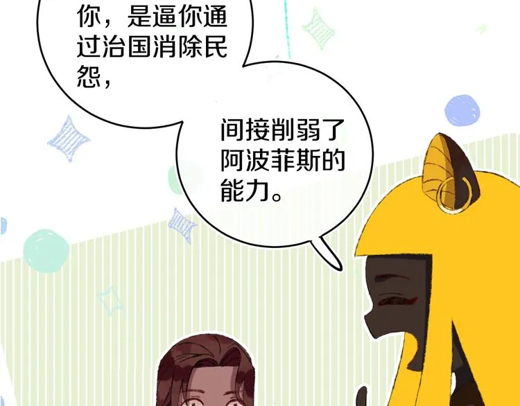 第18话 终于! 第63页