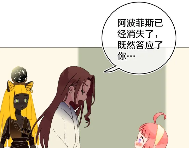 第18话 终于! 第67页