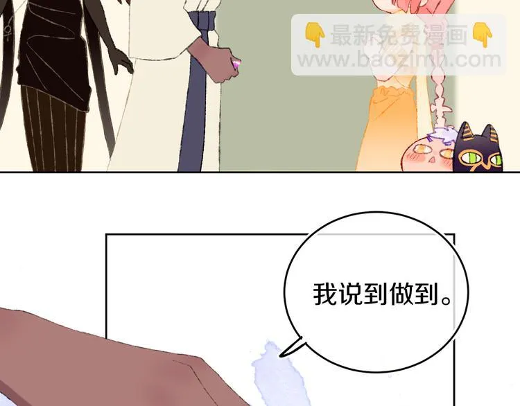 第18话 终于! 第68页