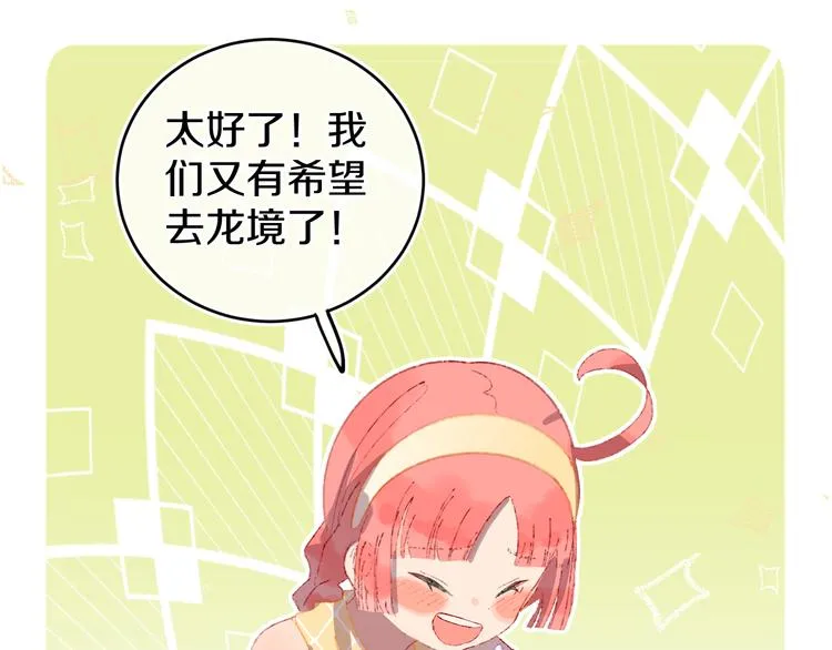第18话 终于! 第73页
