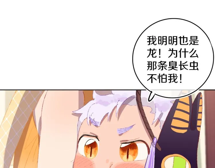 第18话 终于! 第75页