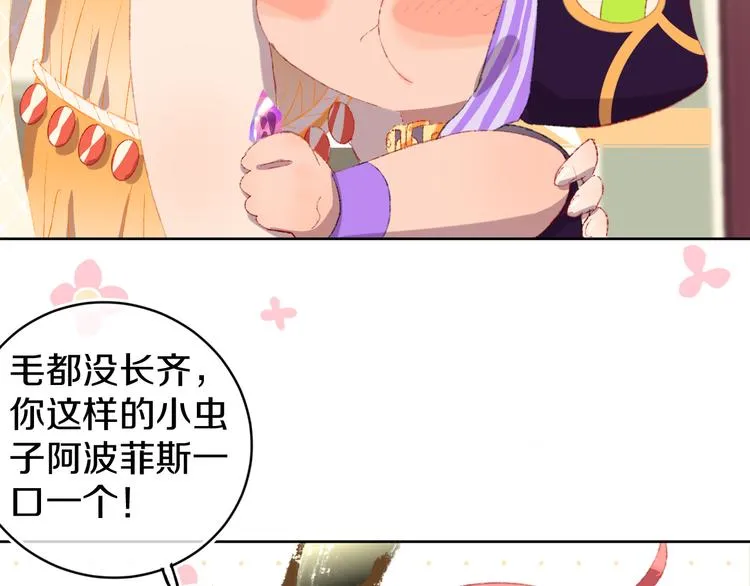 第18话 终于! 第76页