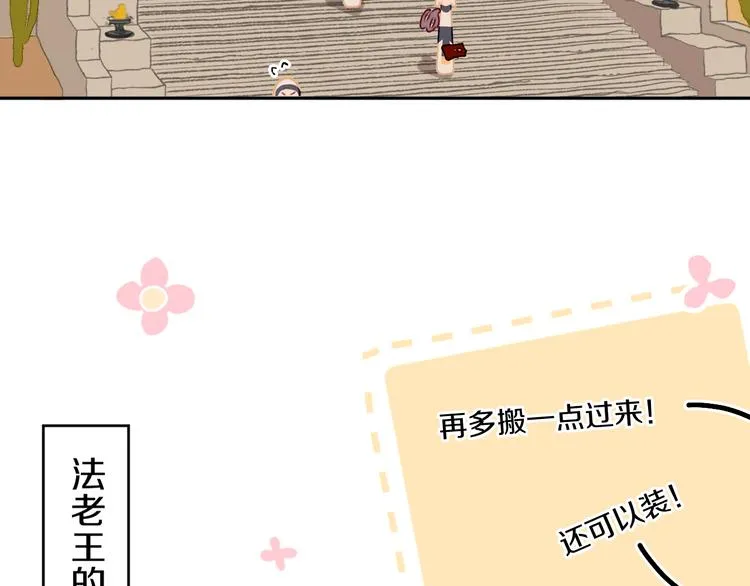 第18话 终于! 第81页