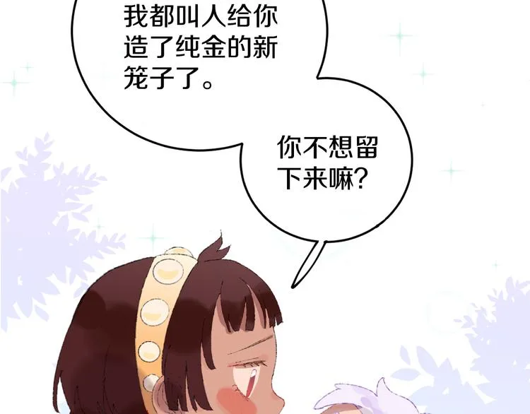 第18话 终于! 第84页
