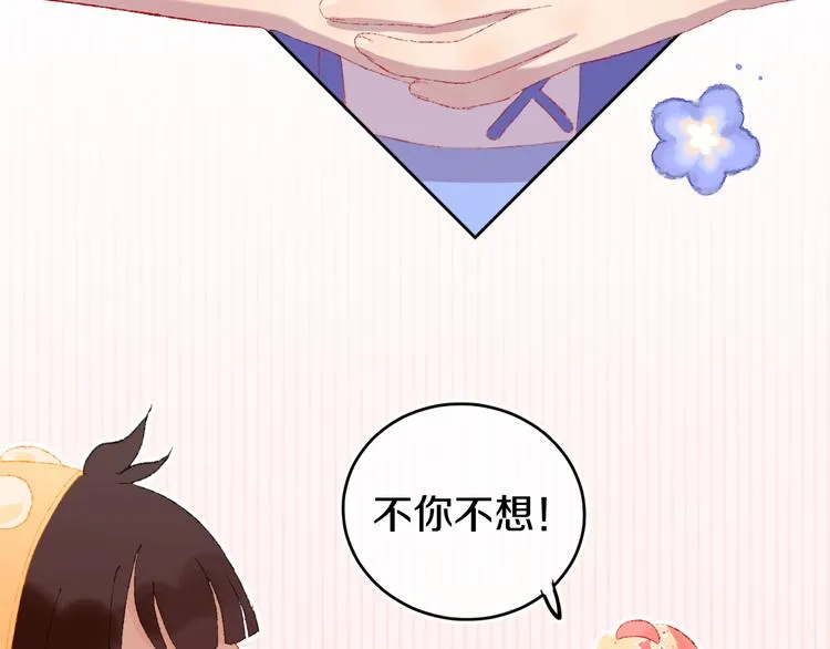 第18话 终于! 第88页