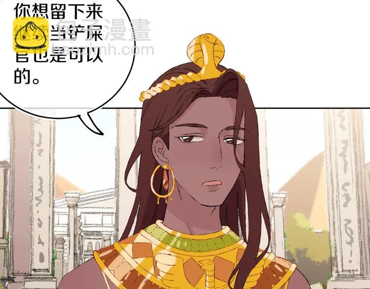 第18话 终于! 第90页
