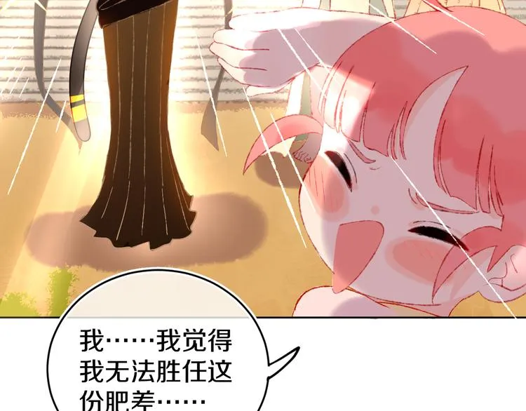 第18话 终于! 第93页